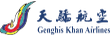 Логотип авиакомпании