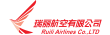 Авикомпания Ruili Airlines