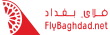 Логотип авиакомпании